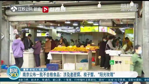 南京食品安全抽檢結果出爐，老豆腐、陽光玫瑰葡萄等常見食品上