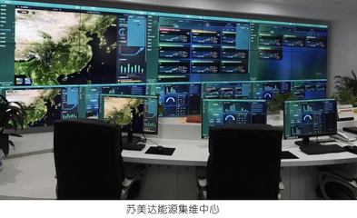 蘇美達能源榮獲TüV萊茵光伏電站運維服務商優勝大獎，并持續推進數字電視系統及設備研發創新